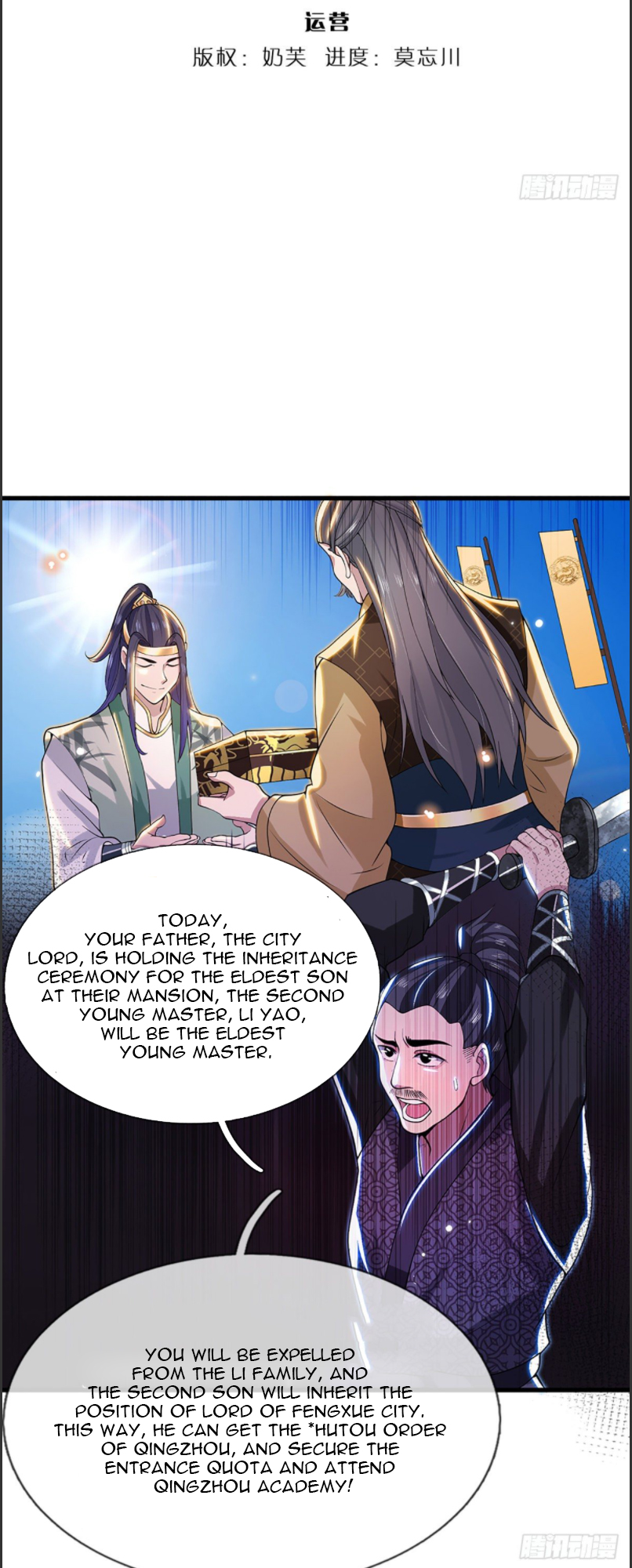 I Return from the Heavens and Worlds Ch. 5 第3页
