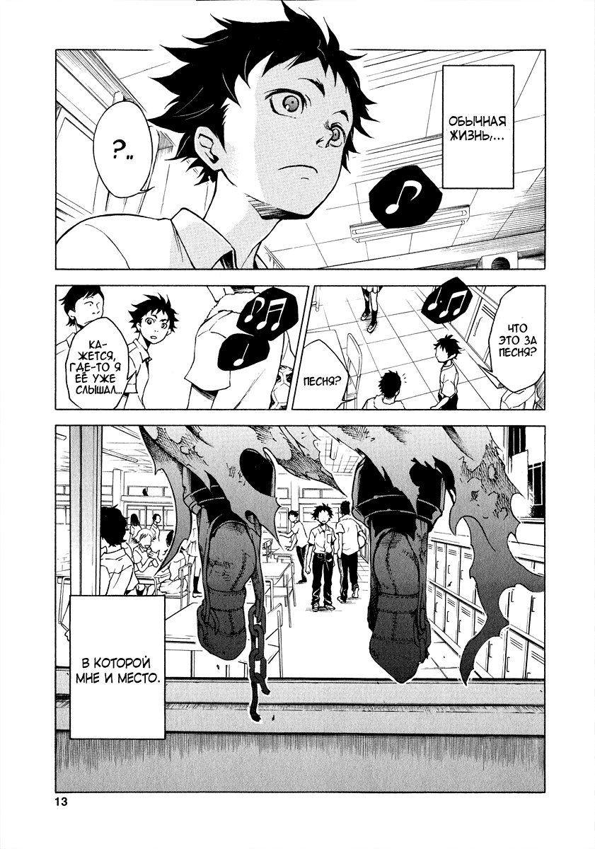 Deadman Wonderland Кто убил петуха Робина? 第12页