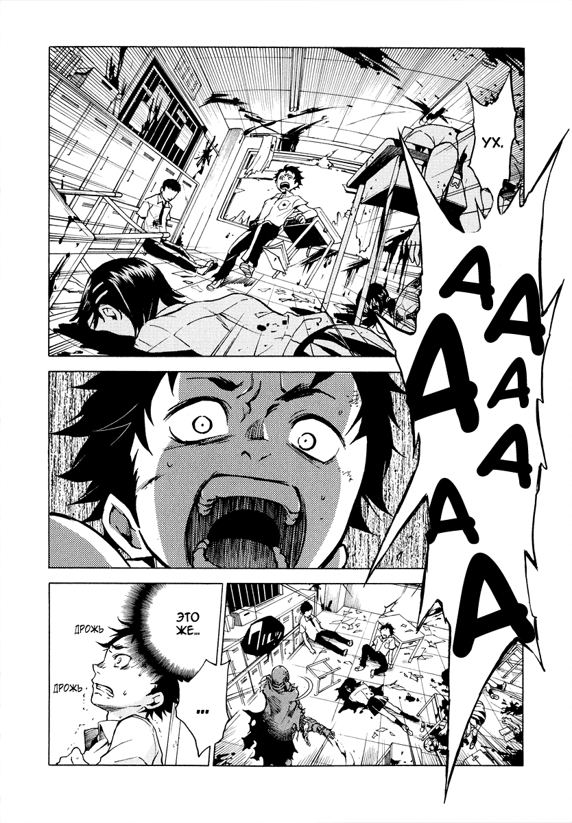Deadman Wonderland Кто убил петуха Робина? 第18页