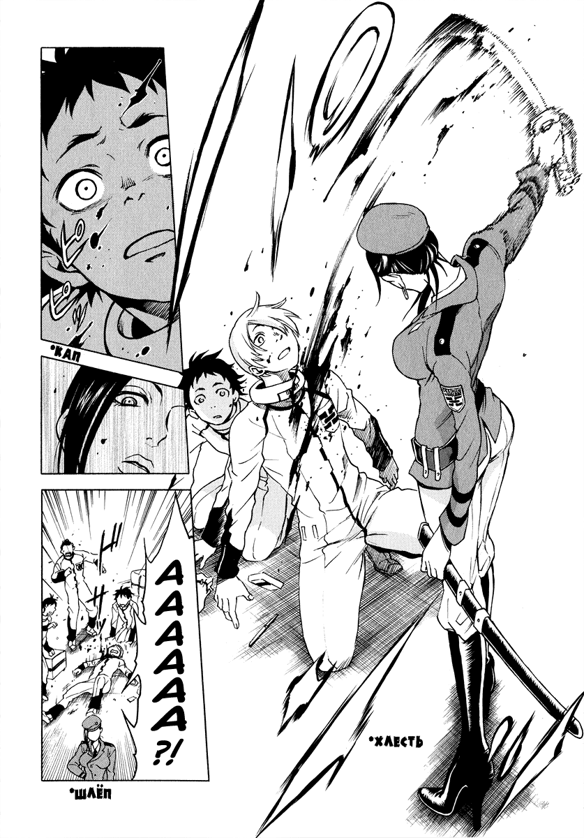 Deadman Wonderland Кто убил петуха Робина? 第34页