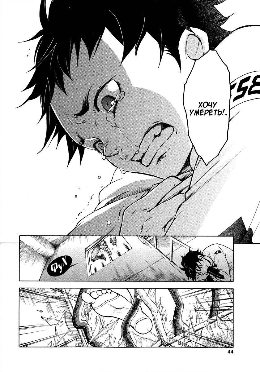Deadman Wonderland Кто убил петуха Робина? 第42页