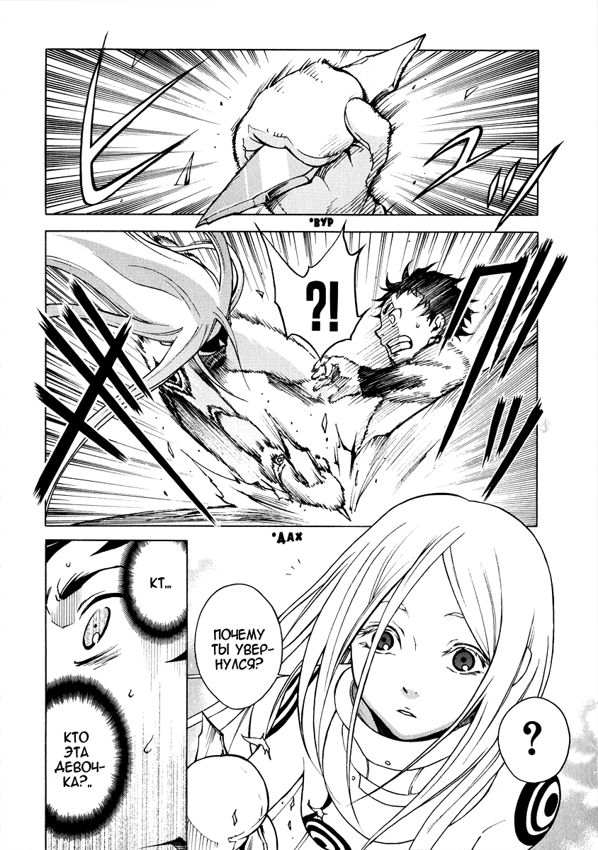 Deadman Wonderland Кто убил петуха Робина? 第45页