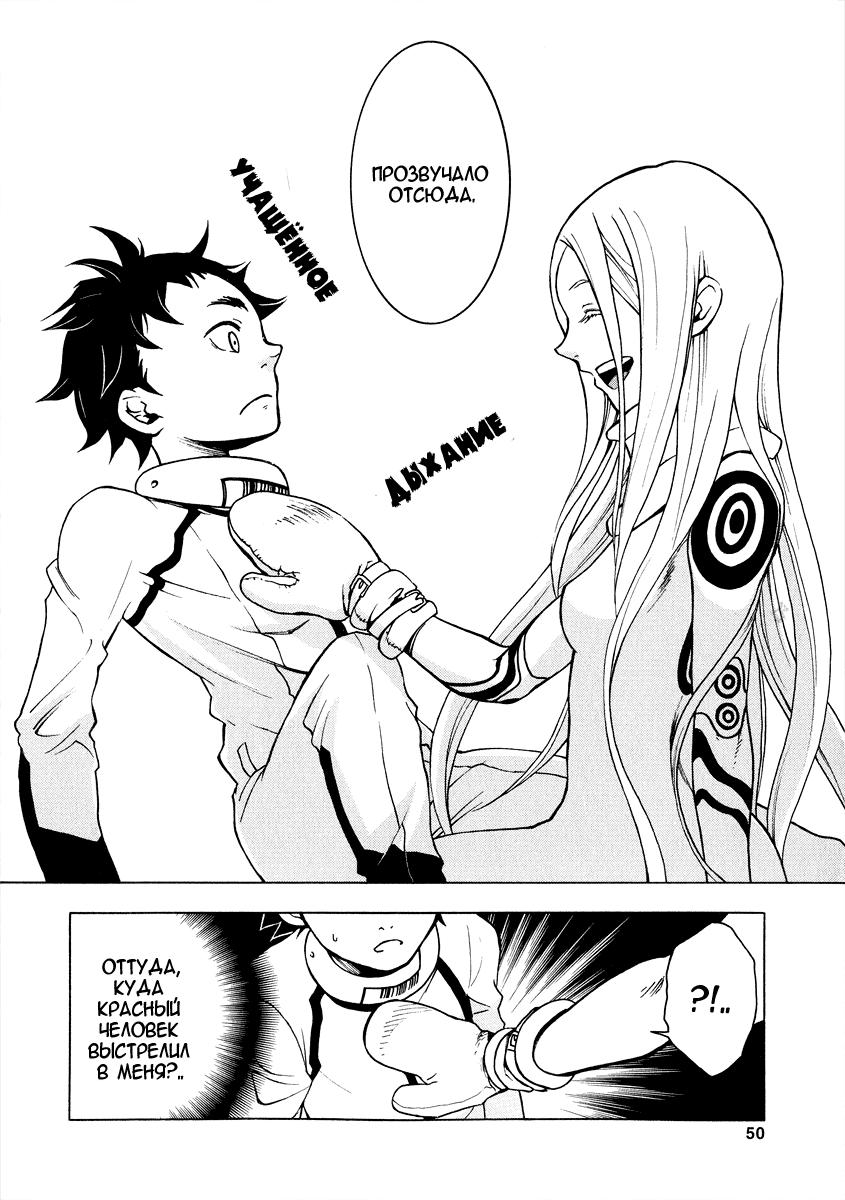 Deadman Wonderland Кто убил петуха Робина? 第47页