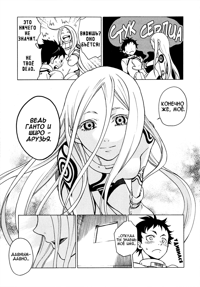 Deadman Wonderland Кто убил петуха Робина? 第48页