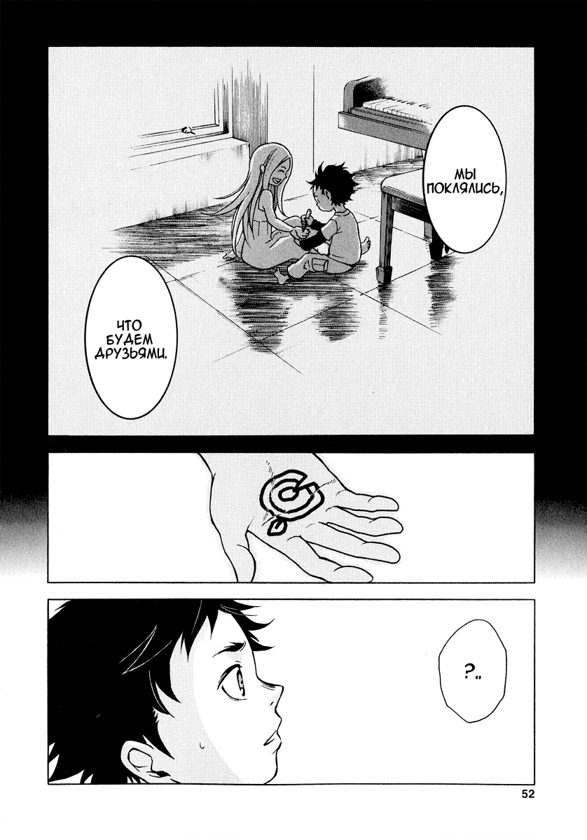 Deadman Wonderland Кто убил петуха Робина? 第49页