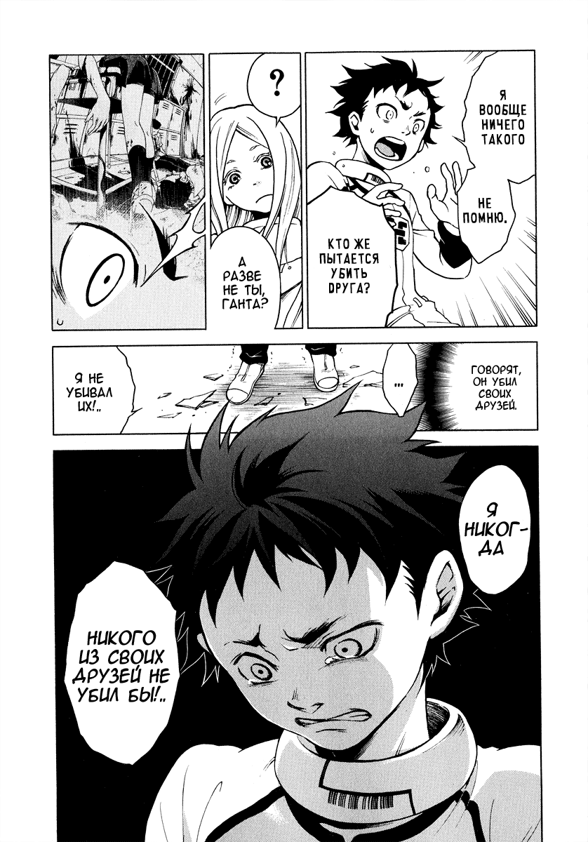 Deadman Wonderland Кто убил петуха Робина? 第50页