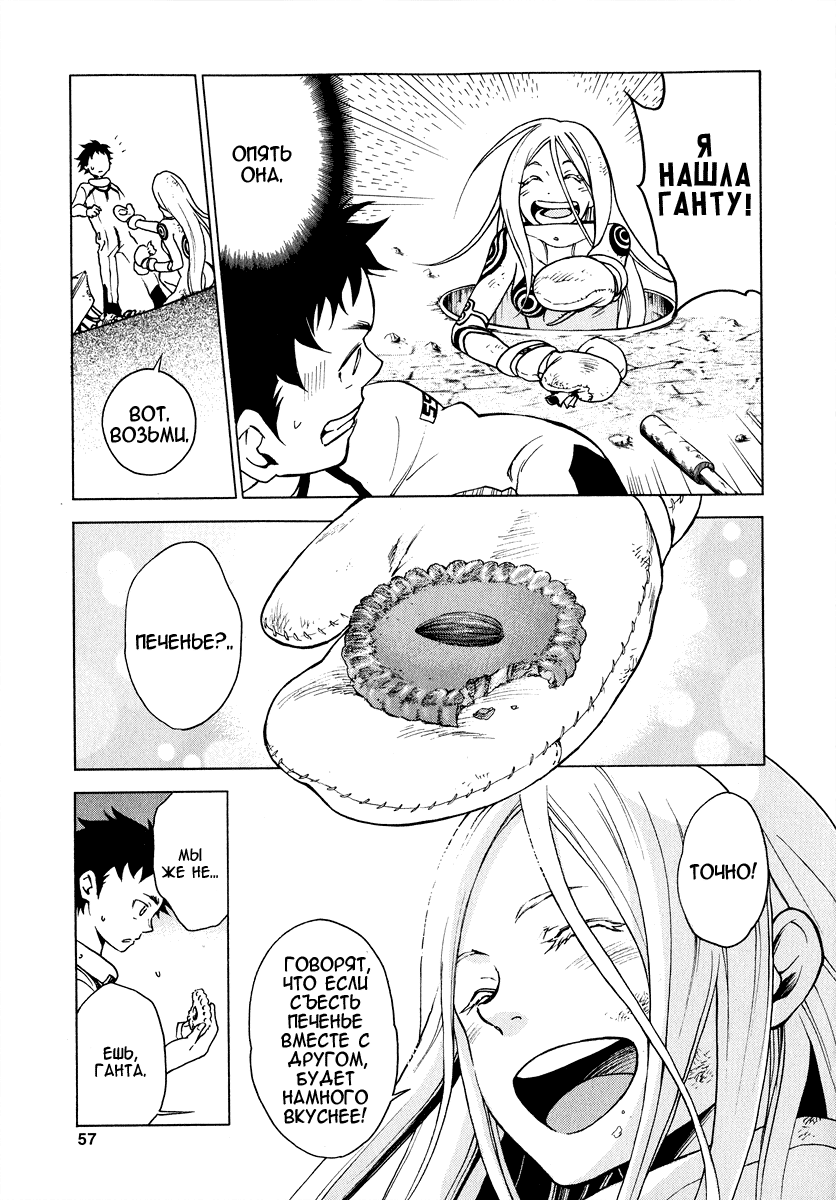 Deadman Wonderland Кто убил петуха Робина? 第54页
