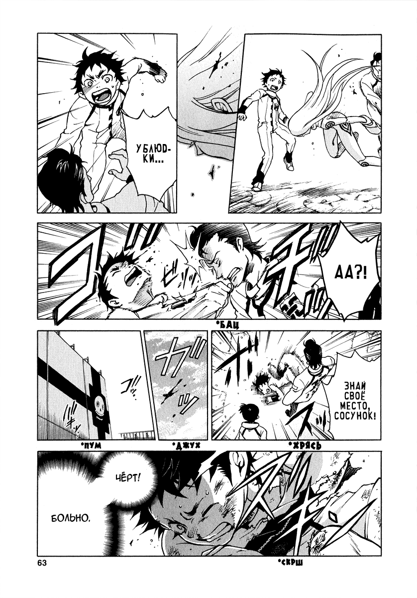 Deadman Wonderland Кто убил петуха Робина? 第60页