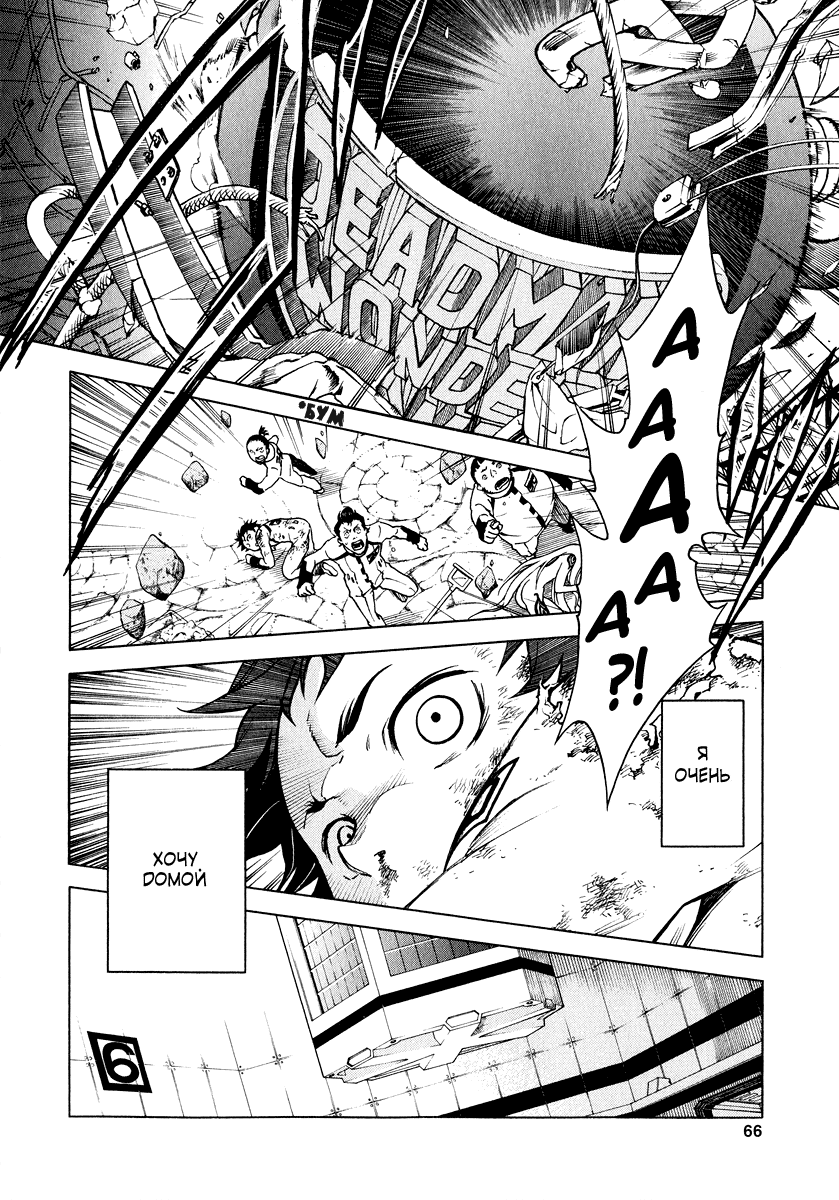 Deadman Wonderland Кто убил петуха Робина? 第63页