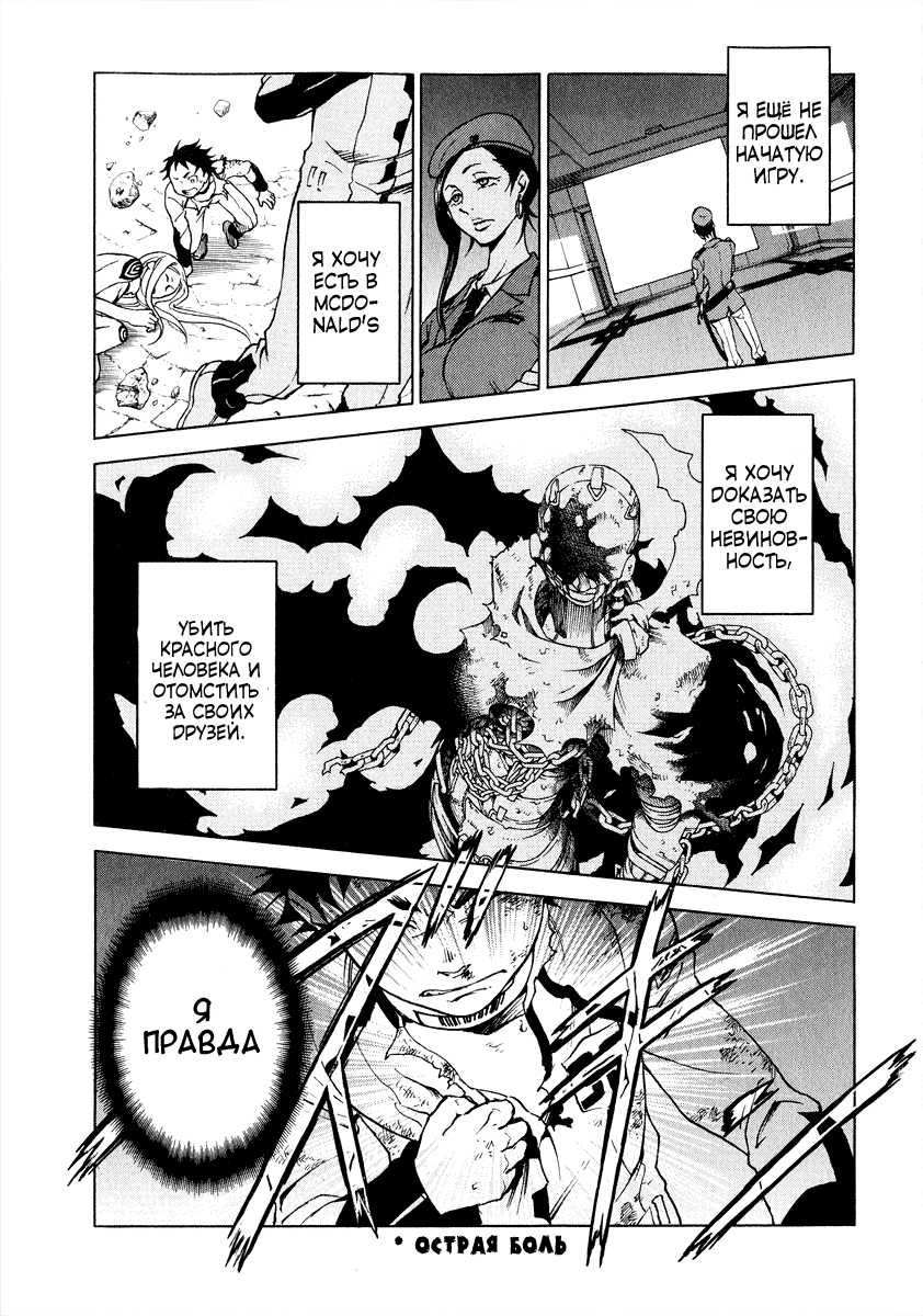 Deadman Wonderland Кто убил петуха Робина? 第64页