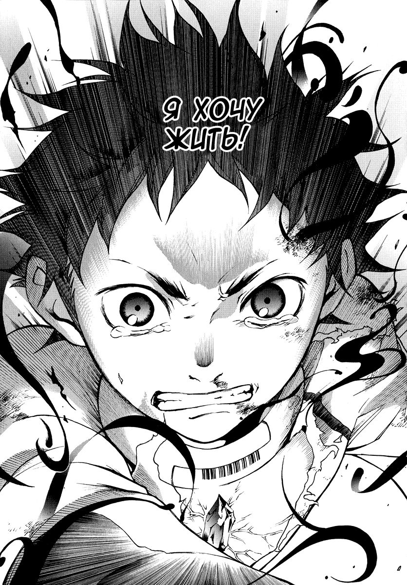 Deadman Wonderland Кто убил петуха Робина? 第66页