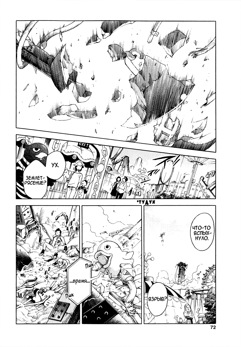 Deadman Wonderland Кто убил петуха Робина? 第68页
