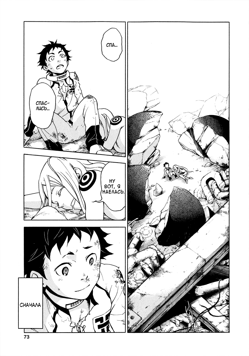 Deadman Wonderland Кто убил петуха Робина? 第69页