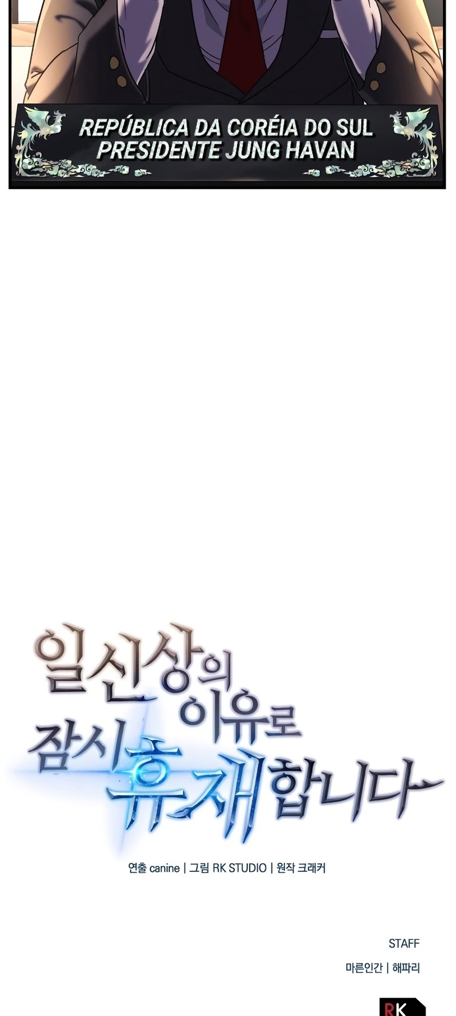 The Creator is on Hiatus Ch. 2 第77页