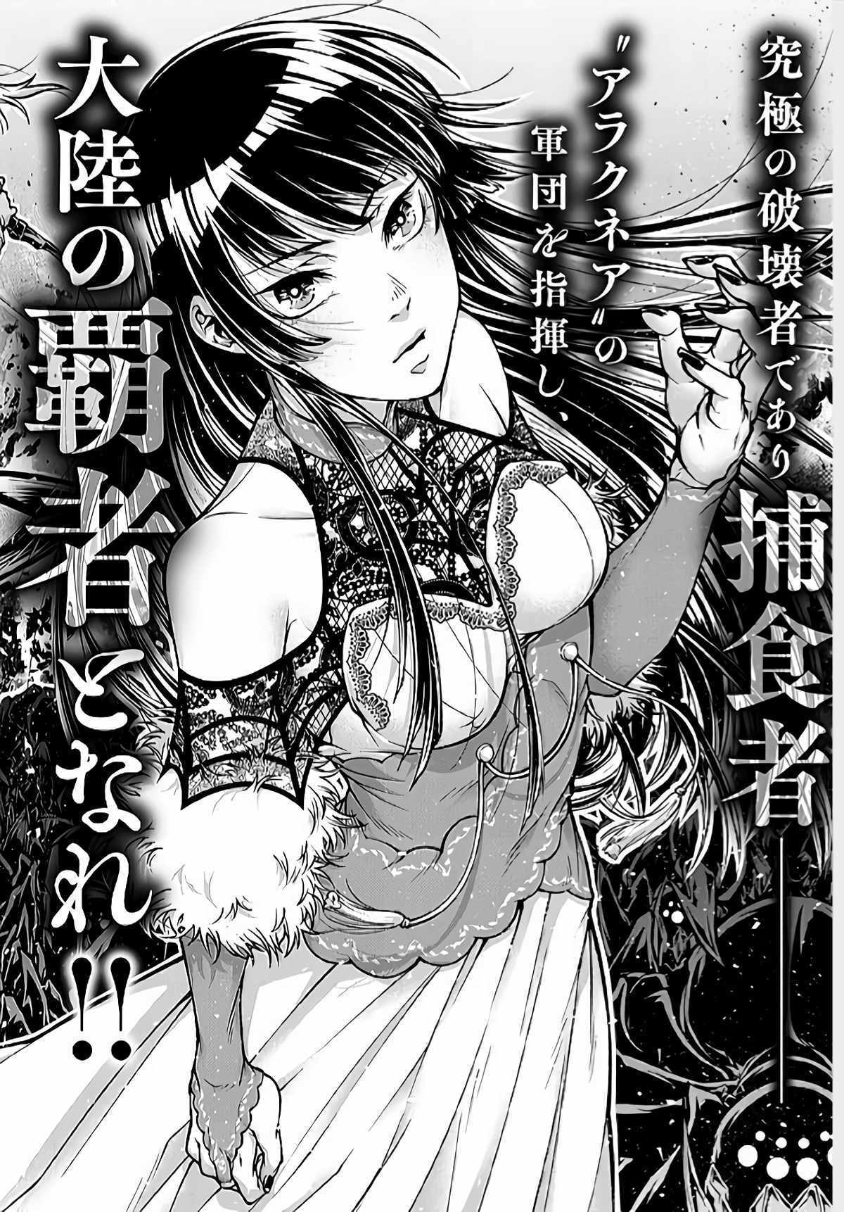 Her Majesty's Swarm 第7页