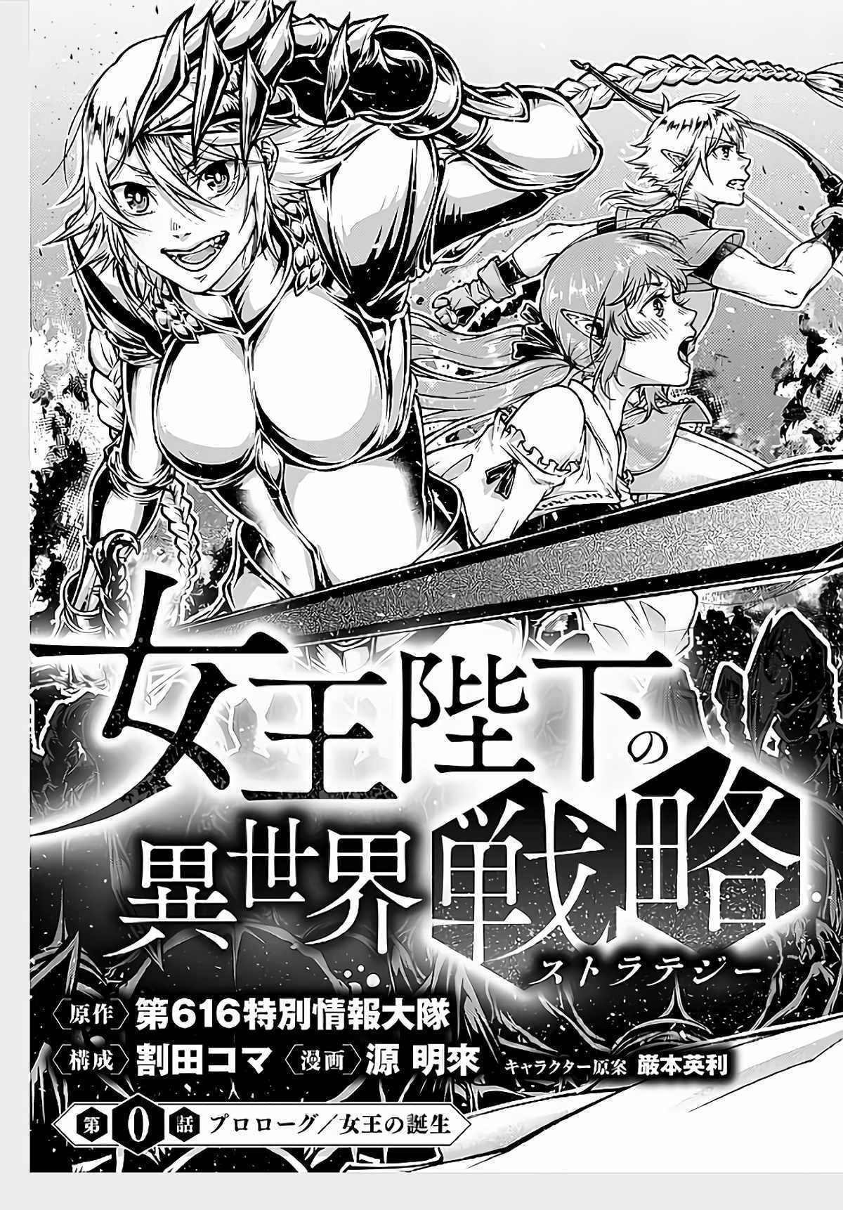 Her Majesty's Swarm 第8页