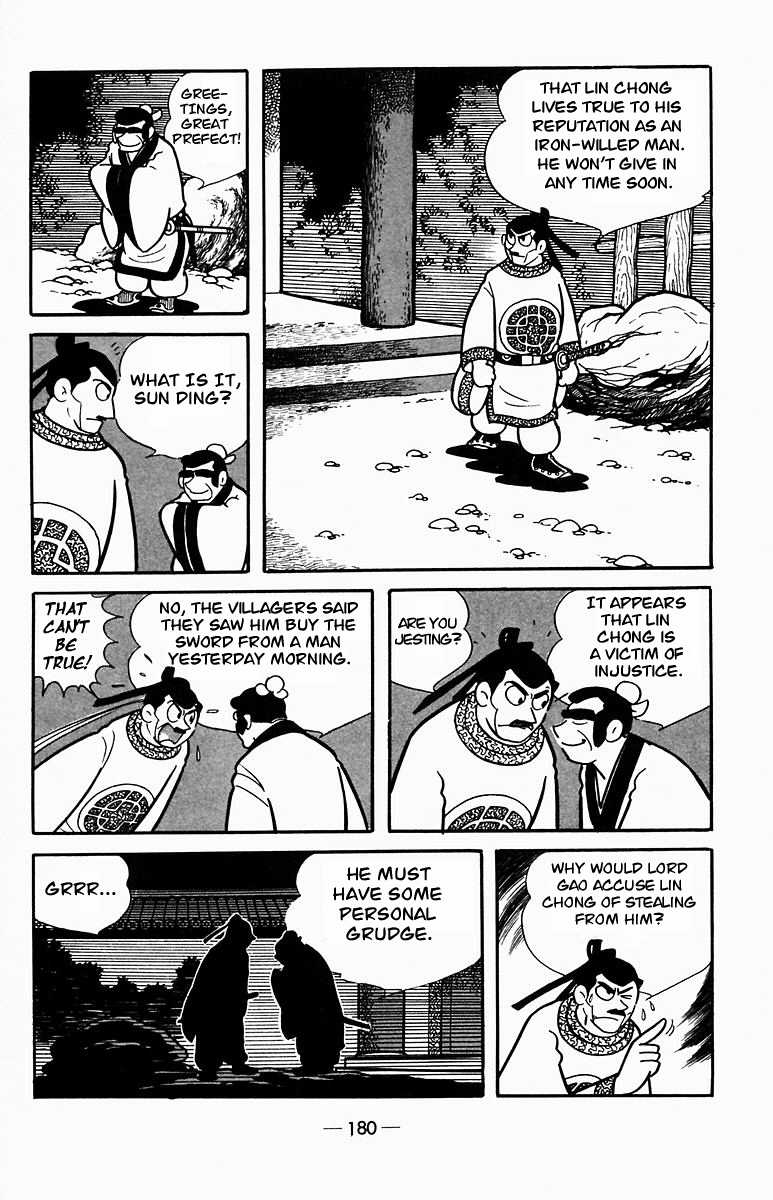 Suikoden Lin Chong, The Panther-Cub Headed 第28页