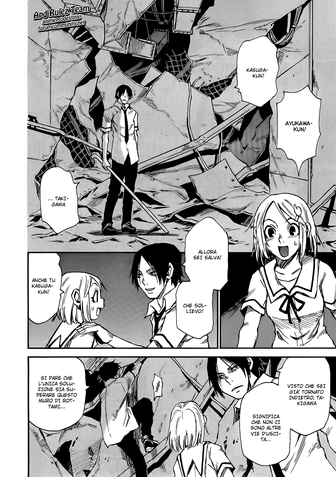 Mouryou no Yurikago La culla della disperazione 第25页