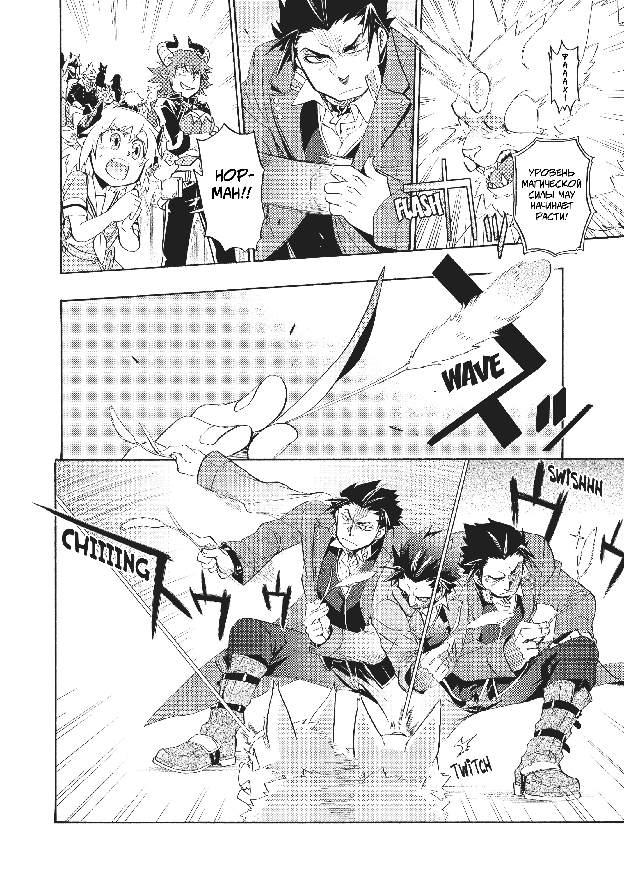Uchi no Tsukaima ga Sumimasen Седьмой Фестиваль Урожая Драконьей Луны (2) 第11页