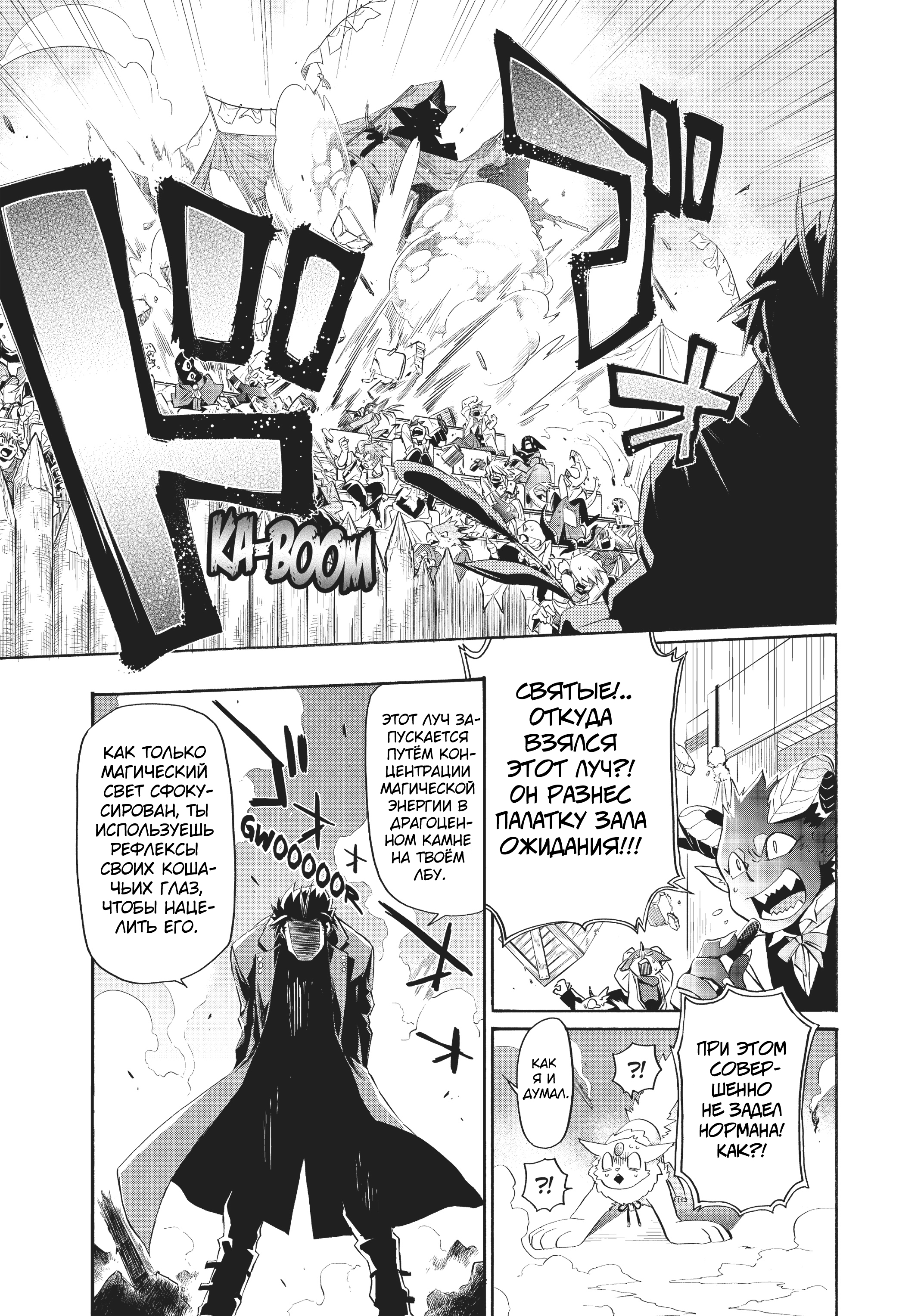 Uchi no Tsukaima ga Sumimasen Седьмой Фестиваль Урожая Драконьей Луны (2) 第12页