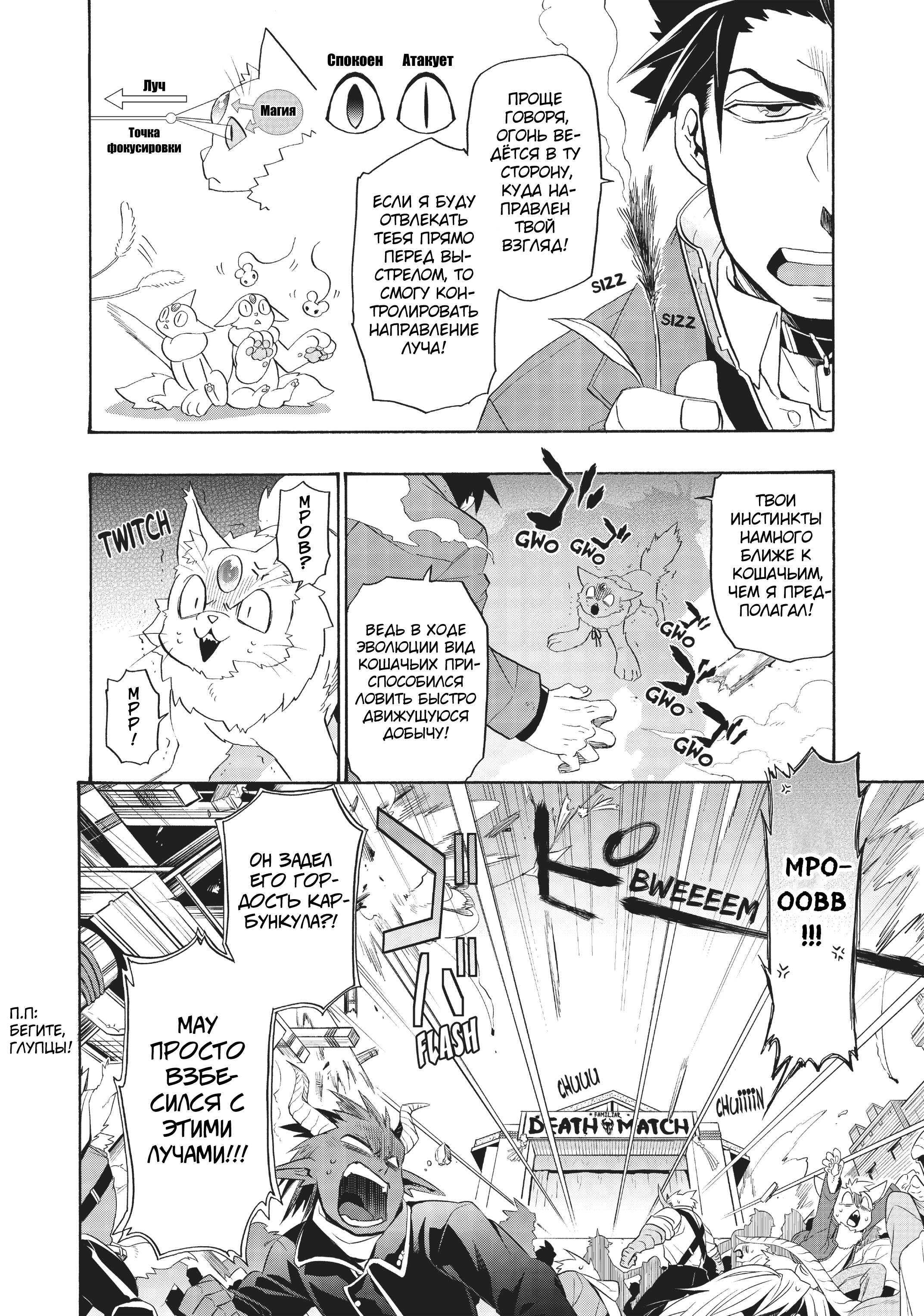 Uchi no Tsukaima ga Sumimasen Седьмой Фестиваль Урожая Драконьей Луны (2) 第13页