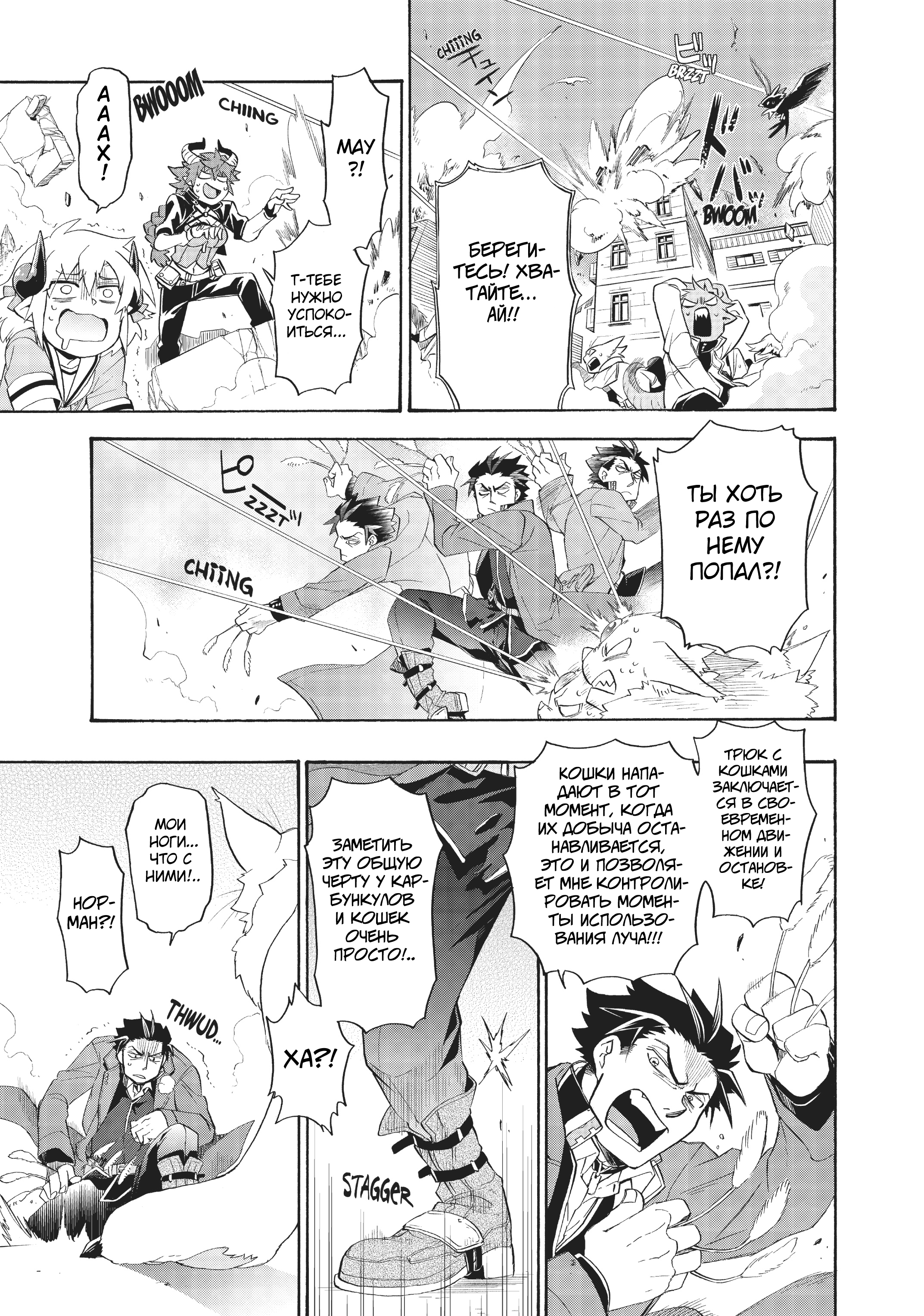 Uchi no Tsukaima ga Sumimasen Седьмой Фестиваль Урожая Драконьей Луны (2) 第14页