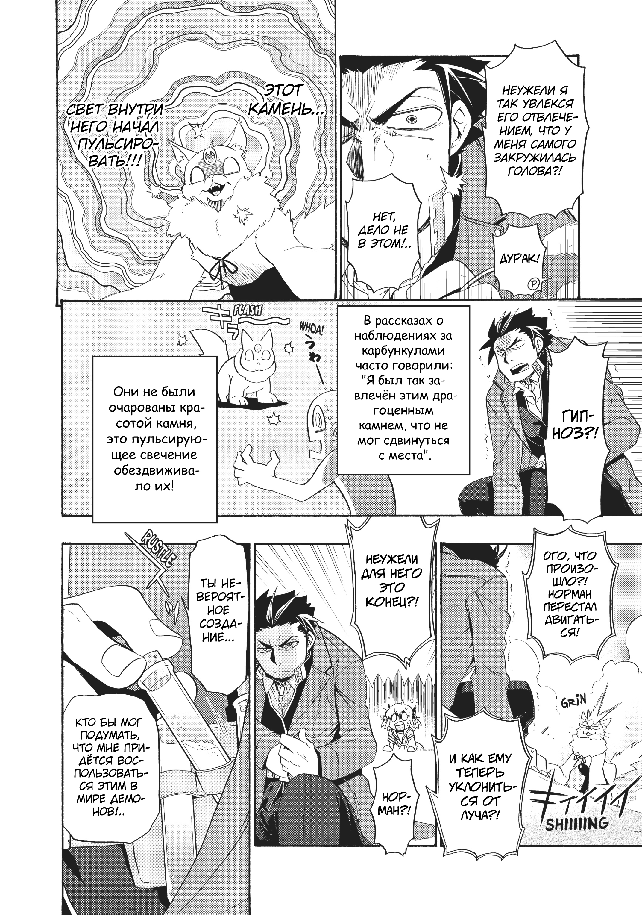 Uchi no Tsukaima ga Sumimasen Седьмой Фестиваль Урожая Драконьей Луны (2) 第15页