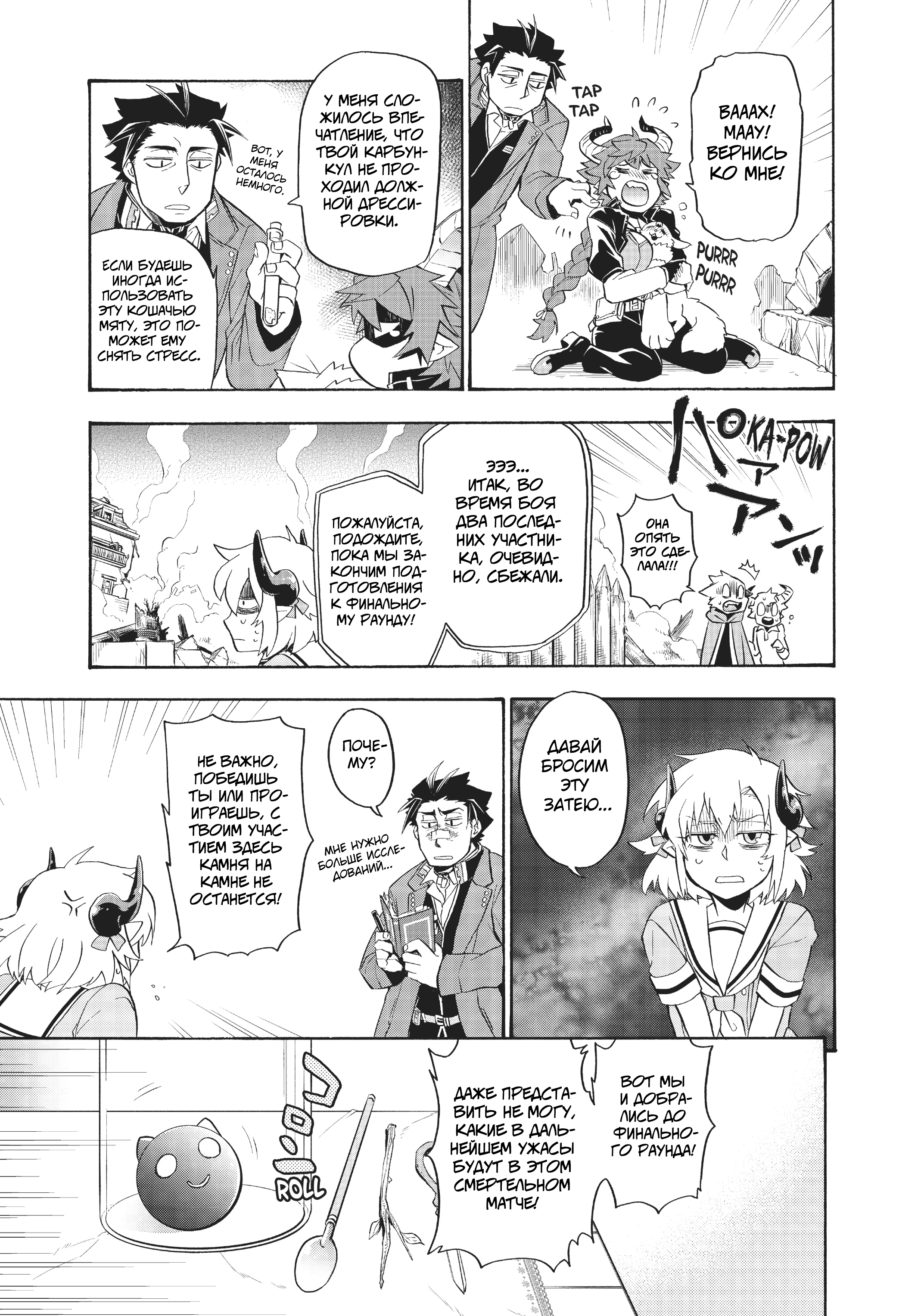 Uchi no Tsukaima ga Sumimasen Седьмой Фестиваль Урожая Драконьей Луны (2) 第18页