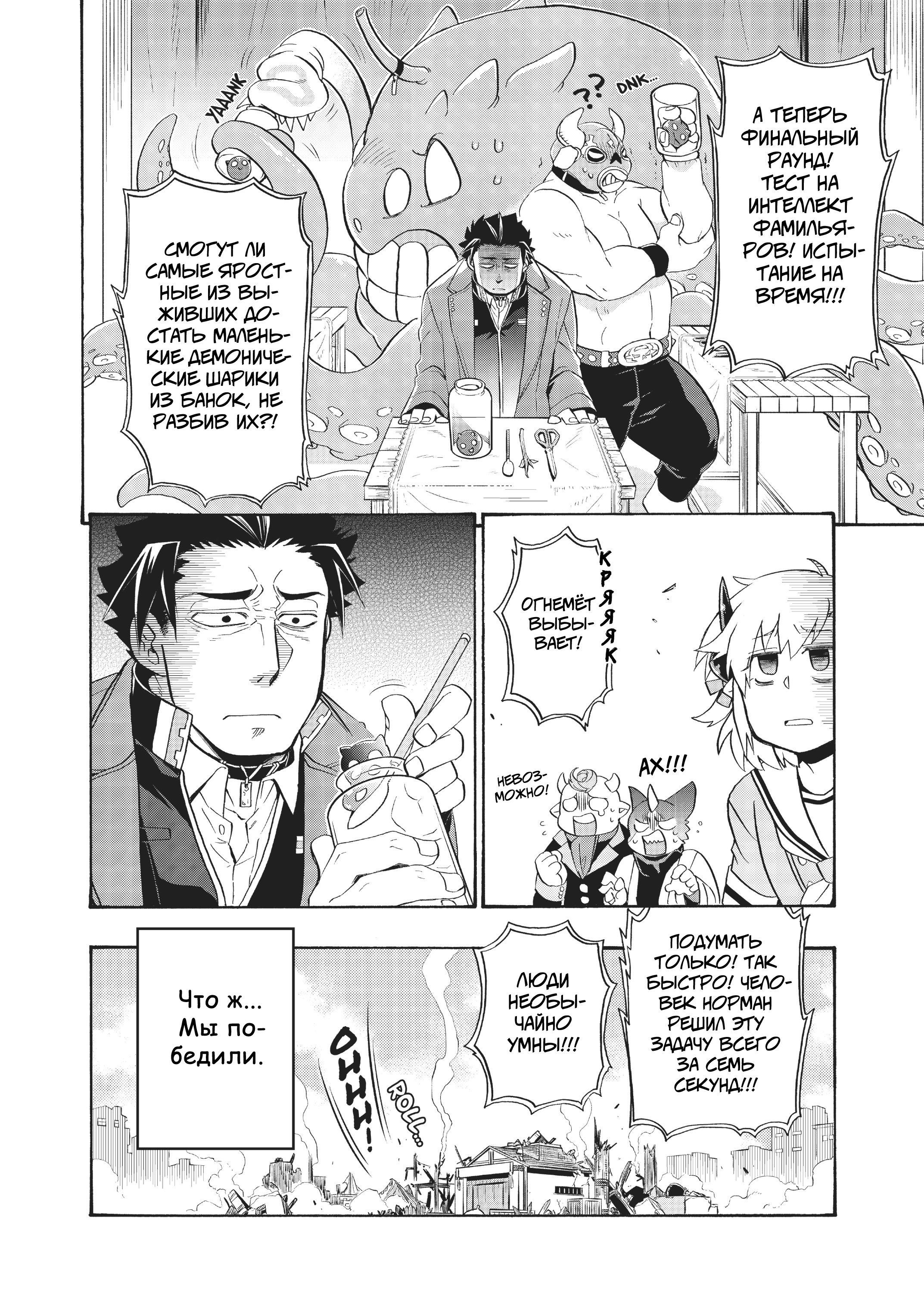 Uchi no Tsukaima ga Sumimasen Седьмой Фестиваль Урожая Драконьей Луны (2) 第19页