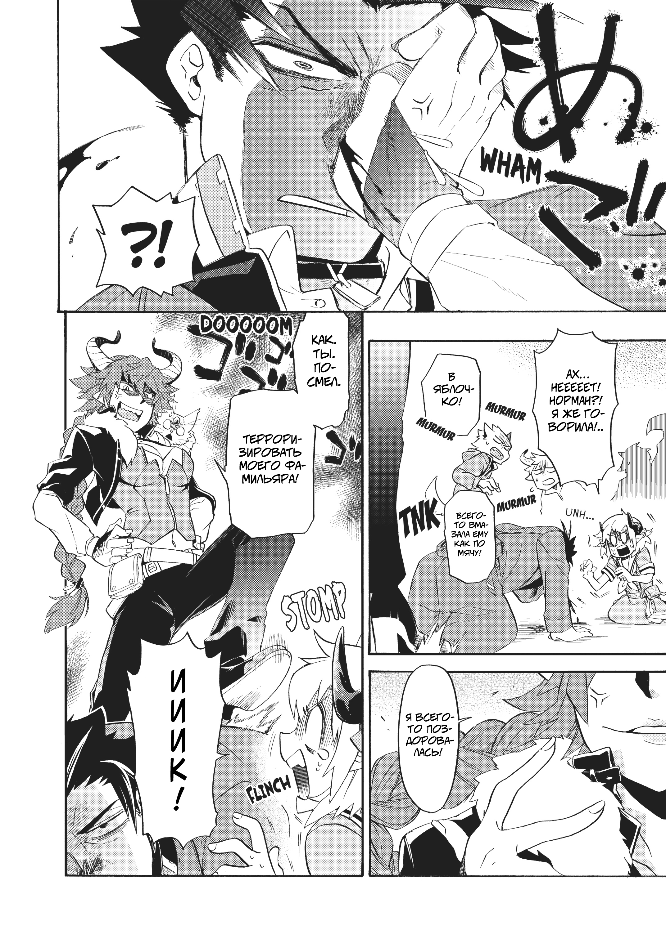 Uchi no Tsukaima ga Sumimasen Седьмой Фестиваль Урожая Драконьей Луны (2) 第5页