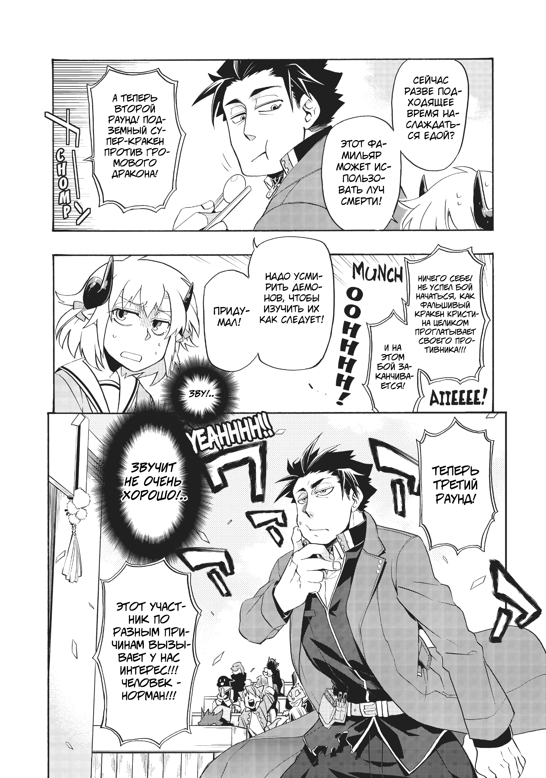 Uchi no Tsukaima ga Sumimasen Седьмой Фестиваль Урожая Драконьей Луны (2) 第9页