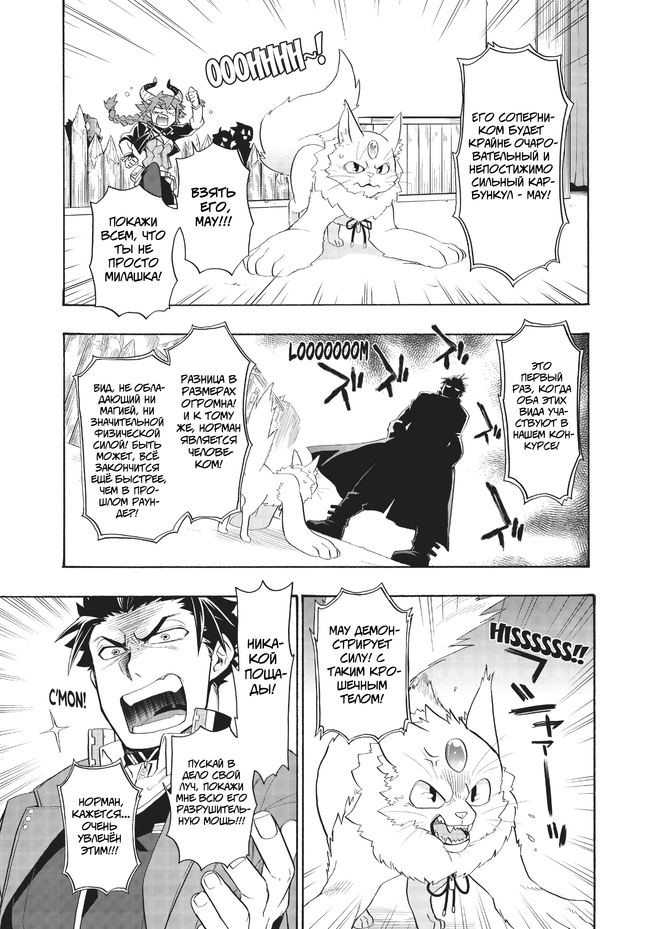 Uchi no Tsukaima ga Sumimasen Седьмой Фестиваль Урожая Драконьей Луны (2) 第10页