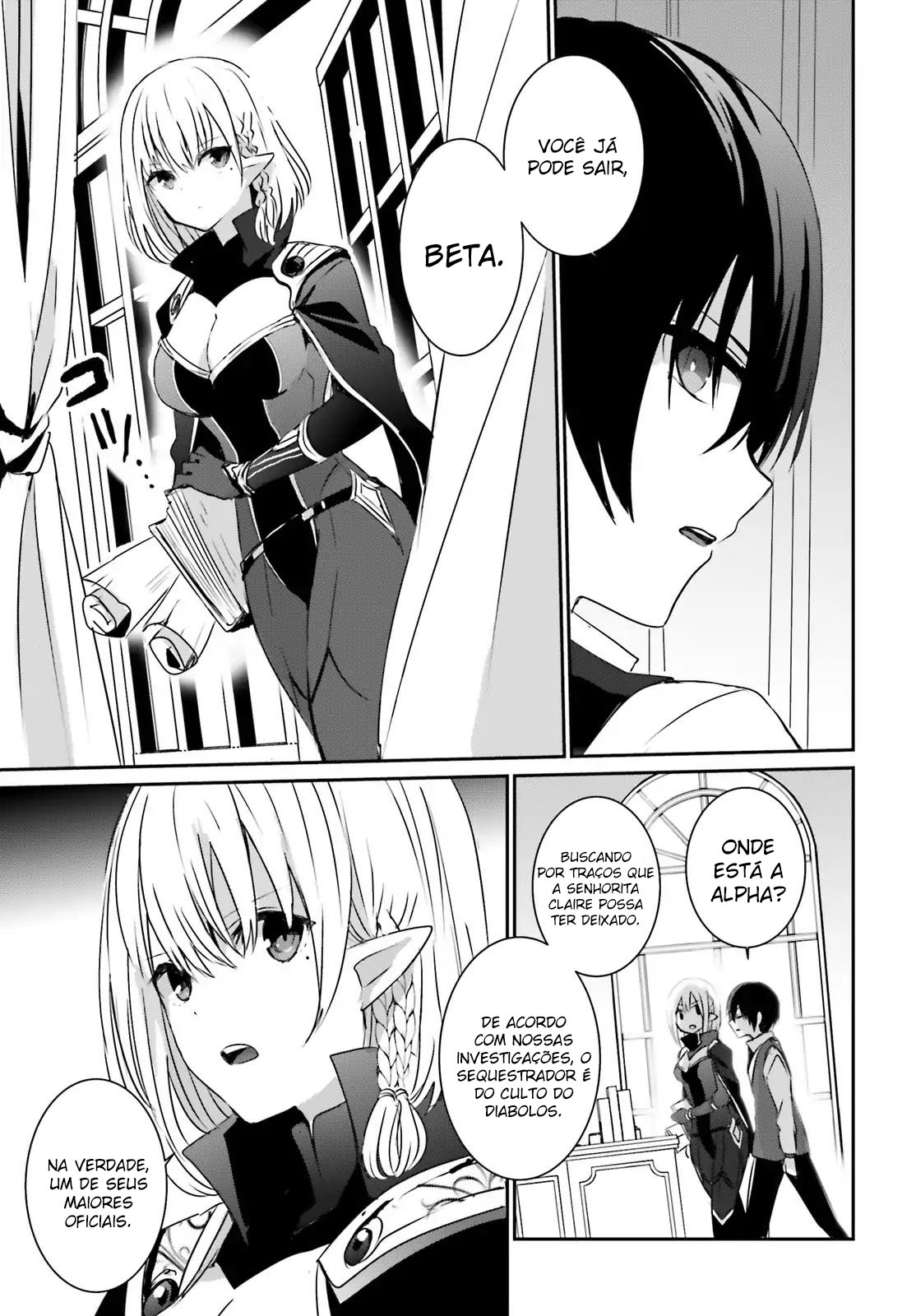 Kage no Jitsuryokusha ni Naritakute! Vol. 1 Ch. 2 第7页