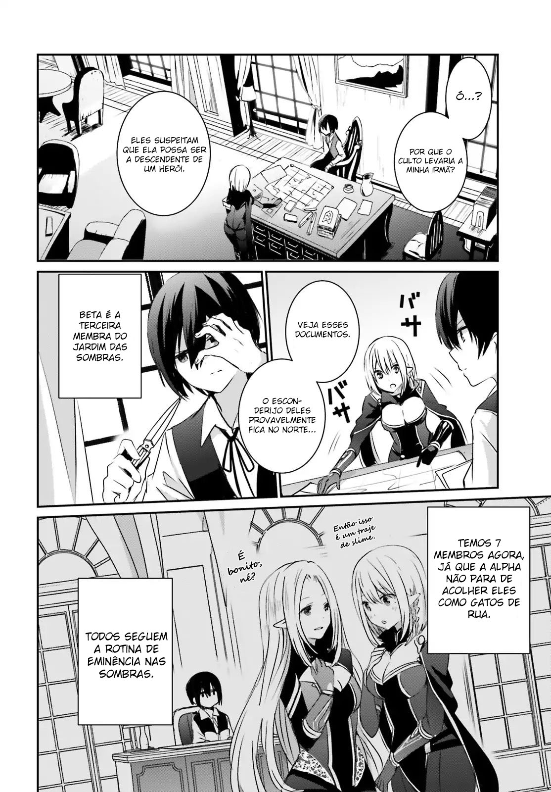 Kage no Jitsuryokusha ni Naritakute! Vol. 1 Ch. 2 第8页