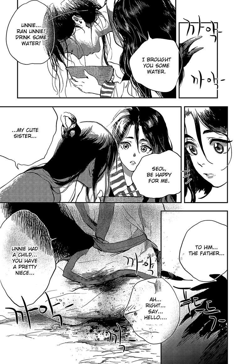 Blue Glass Vol. 1 Ch. 1 第11页