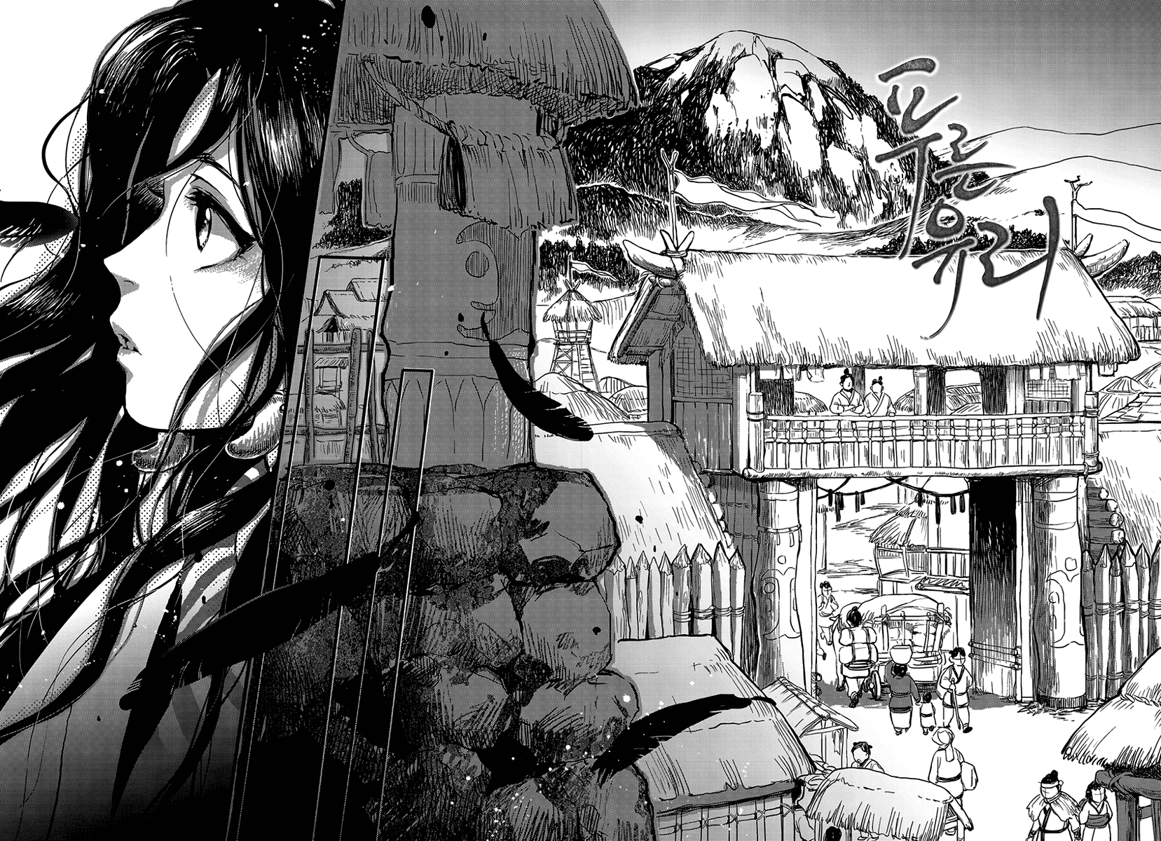 Blue Glass Vol. 1 Ch. 1 第14页