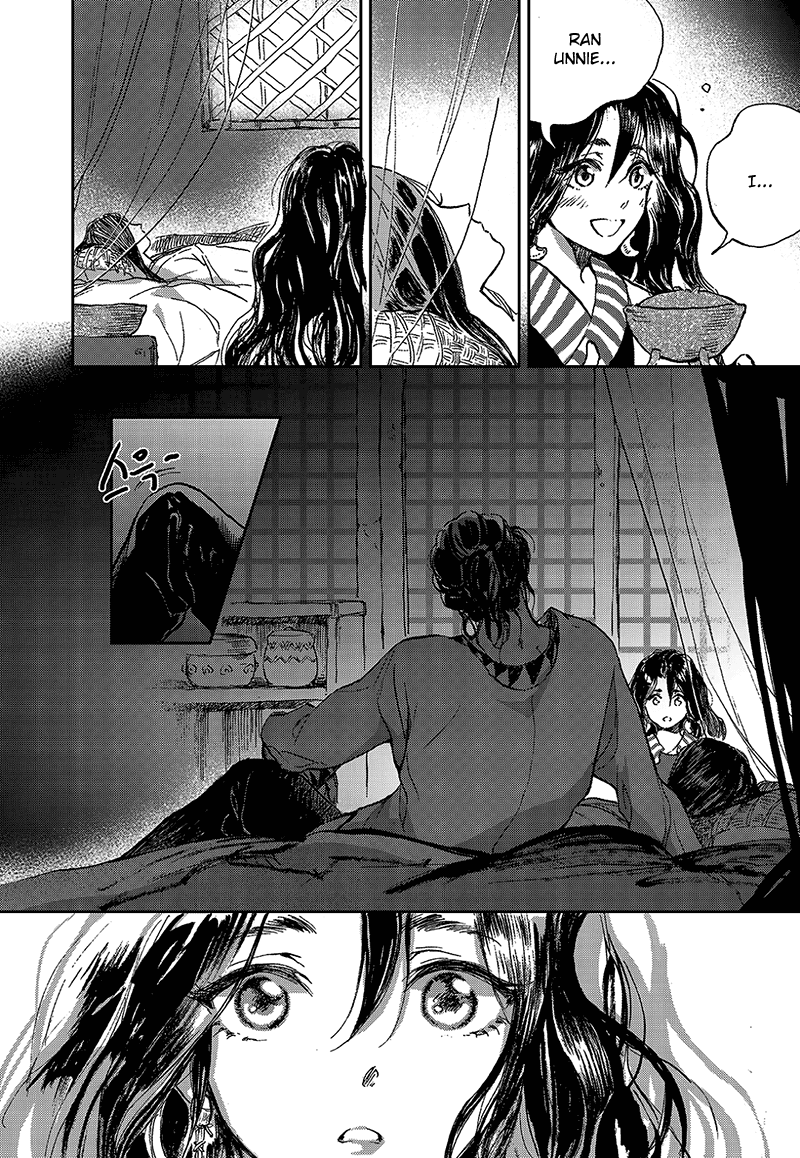Blue Glass Vol. 1 Ch. 1 第22页