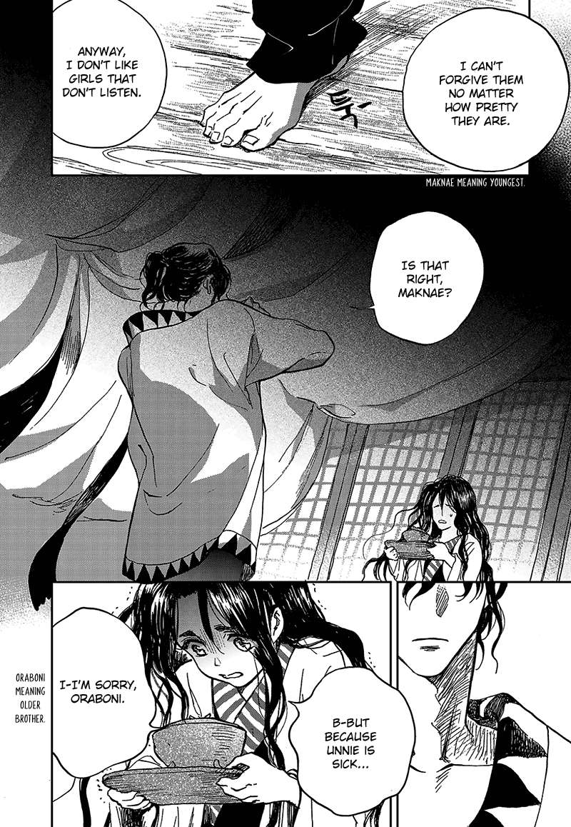 Blue Glass Vol. 1 Ch. 1 第24页