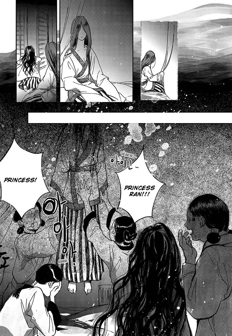 Blue Glass Vol. 1 Ch. 1 第31页