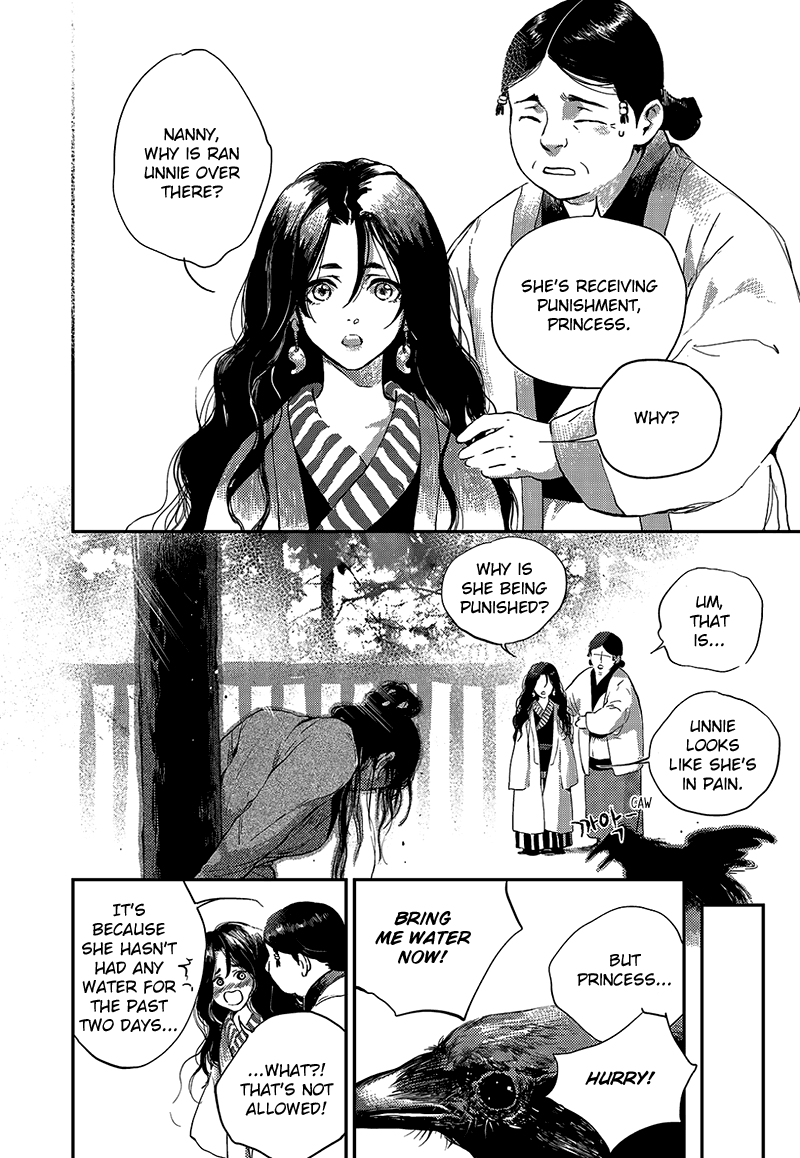Blue Glass Vol. 1 Ch. 1 第10页