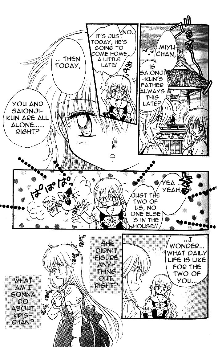 Daa! Daa! Daa! Vol. 1 Ch. 4 第11页