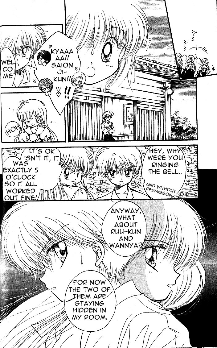 Daa! Daa! Daa! Vol. 1 Ch. 4 第12页