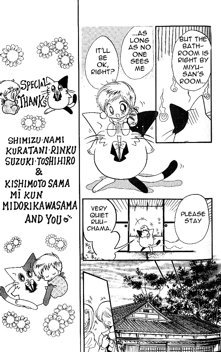 Daa! Daa! Daa! Vol. 1 Ch. 4 第19页