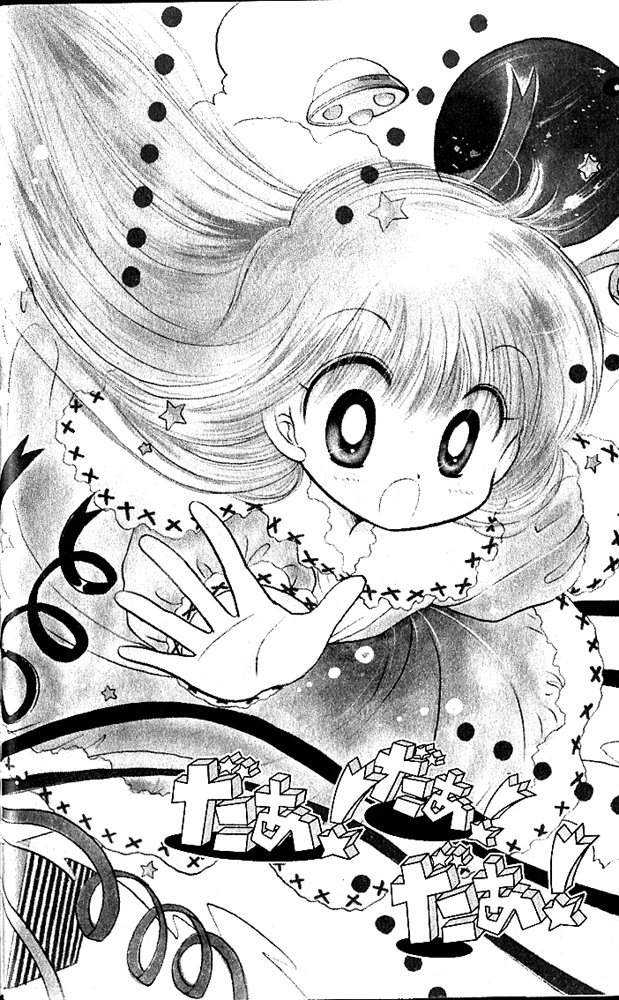 Daa! Daa! Daa! Vol. 1 Ch. 4 第3页