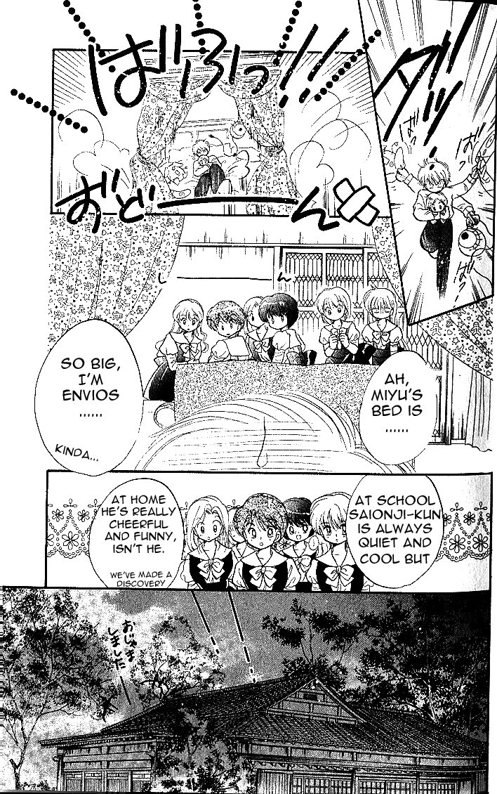 Daa! Daa! Daa! Vol. 1 Ch. 4 第27页