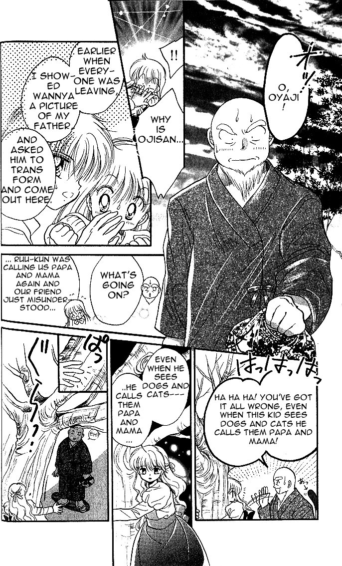 Daa! Daa! Daa! Vol. 1 Ch. 4 第32页