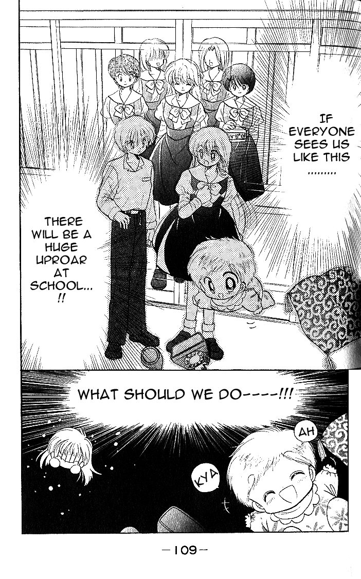 Daa! Daa! Daa! Vol. 1 Ch. 4 第5页