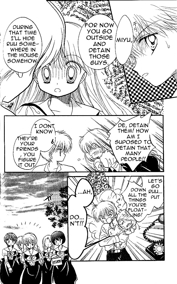 Daa! Daa! Daa! Vol. 1 Ch. 4 第6页