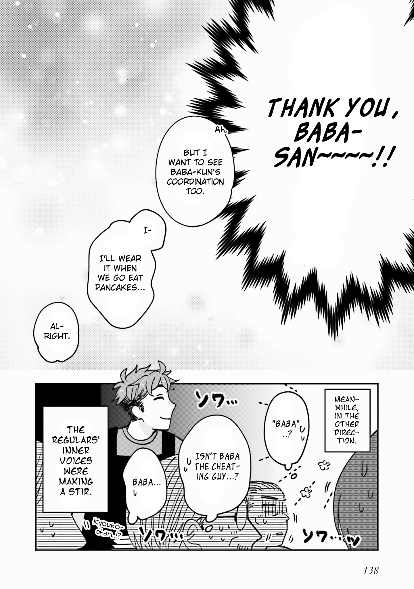 Koi to Yobu ni wa Ao sugiru Vol. 1 Ch. 5 第20页