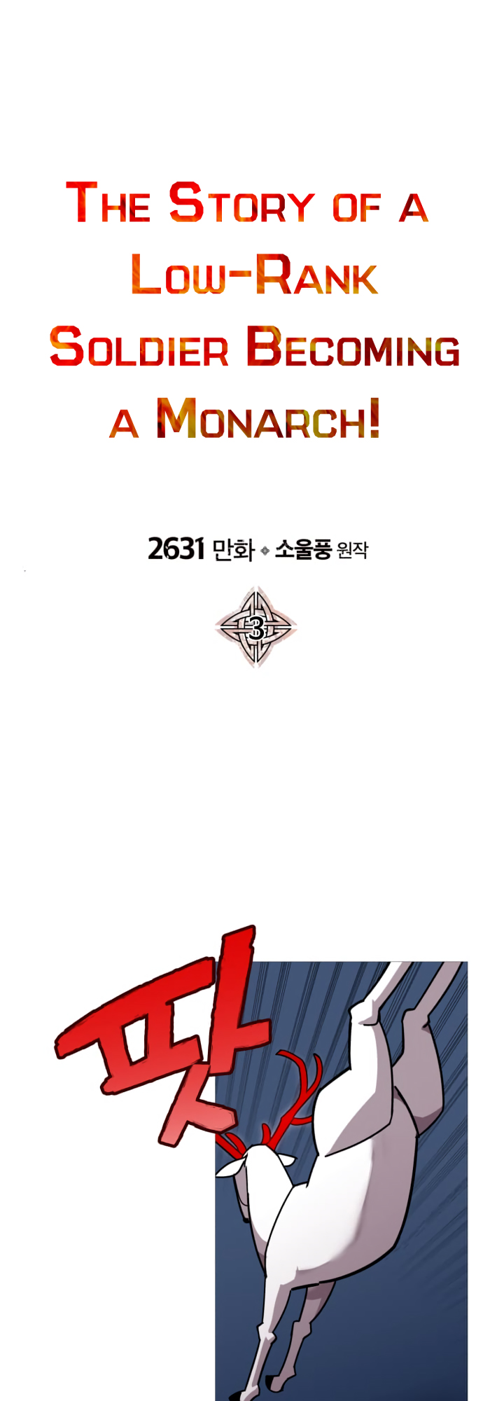 Maldan Byeongsaeseo Gunjukkaji Vol. 1 Ch. 3 第9页